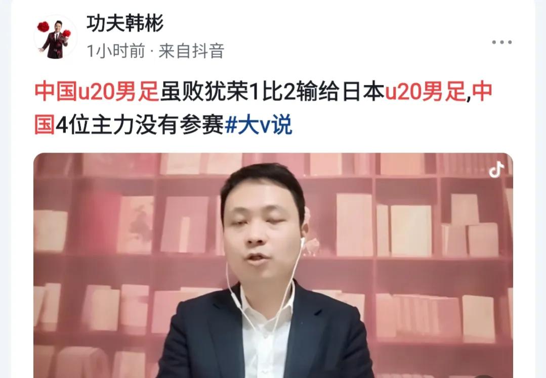 中国u20男足1比3不敌韩国,中国u20男足vs日本精彩回放