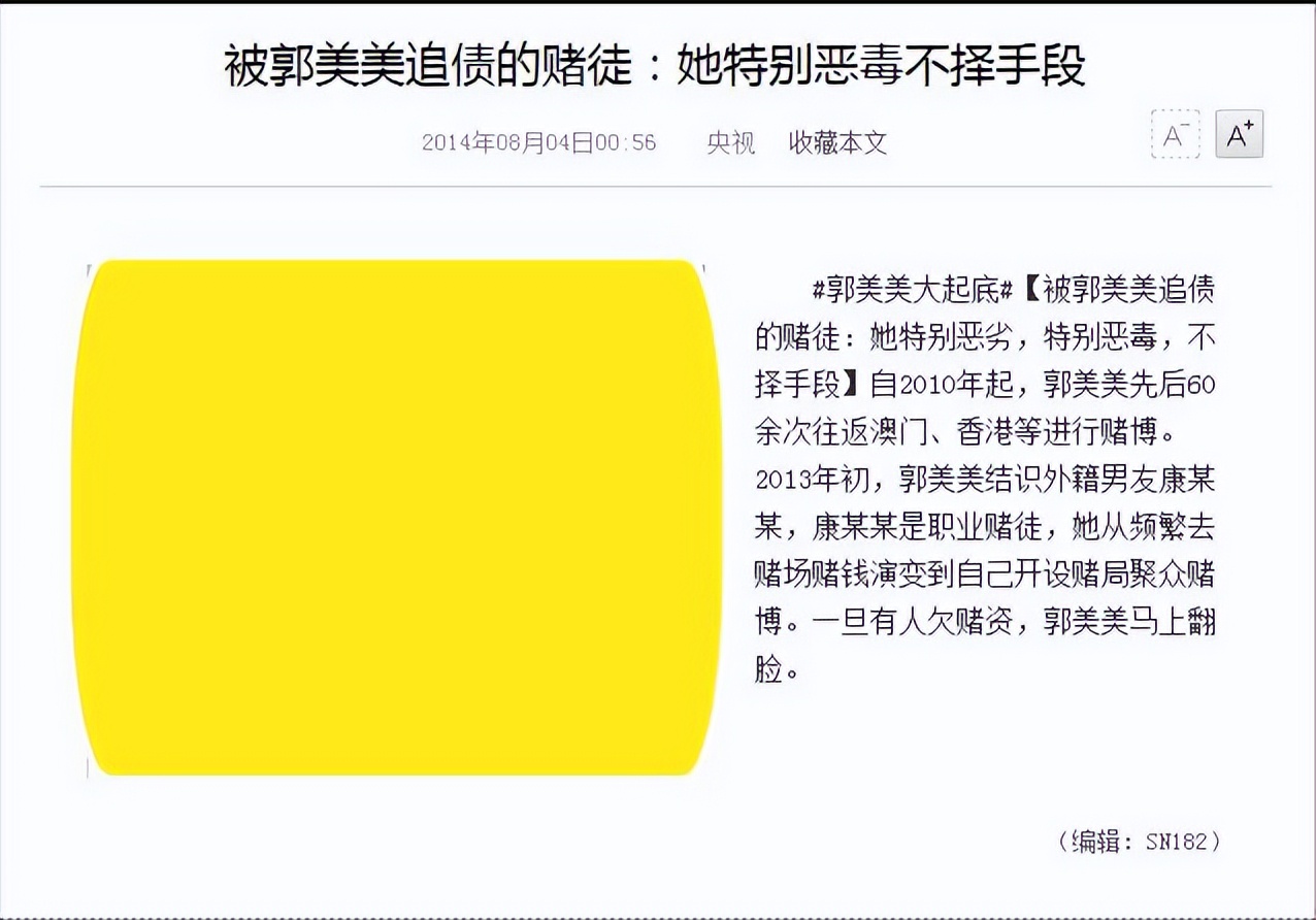 炫富女郭美美参加的综艺,郭美美炫富现状