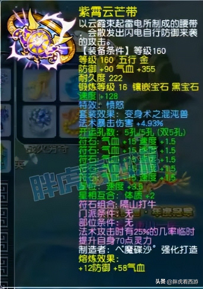 梦幻西游雪山武神坛冠军,梦幻西游179届武神坛沂水雪山