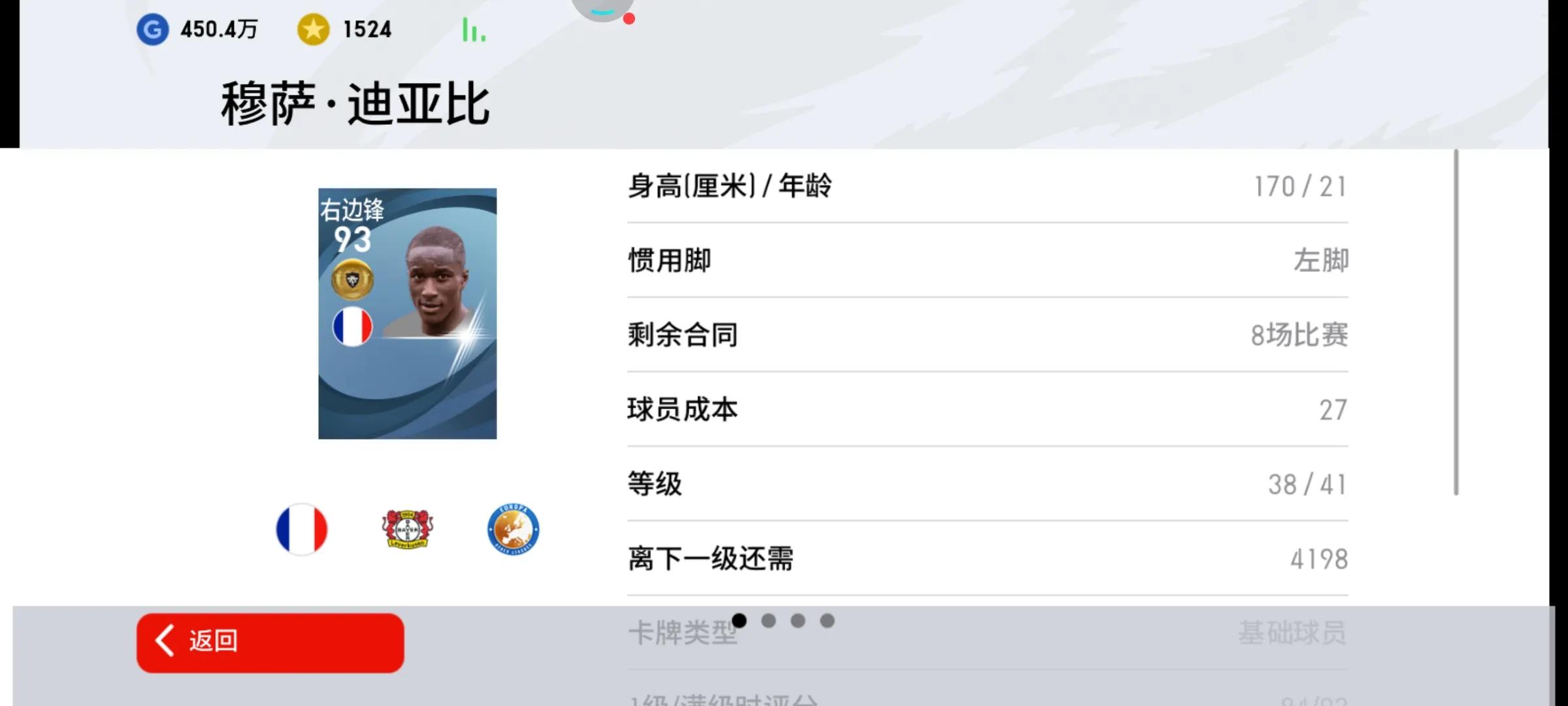 实况足球金球妖人套推荐,实况足球2024金球推荐