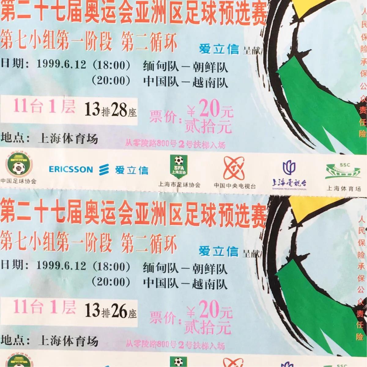 我和足球的故事短视频,回顾中国足球2002世界杯