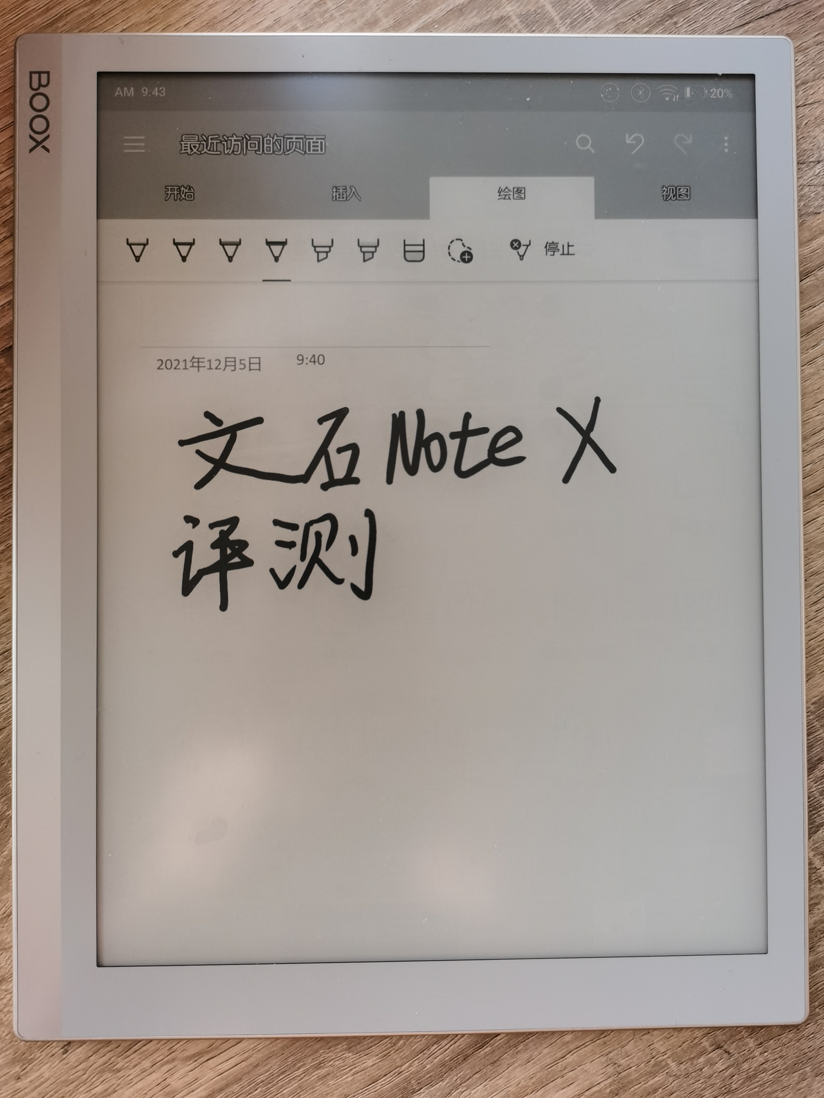阅读写作办公全能生产力工具-文石booxnoteX墨水屏平板使用评测