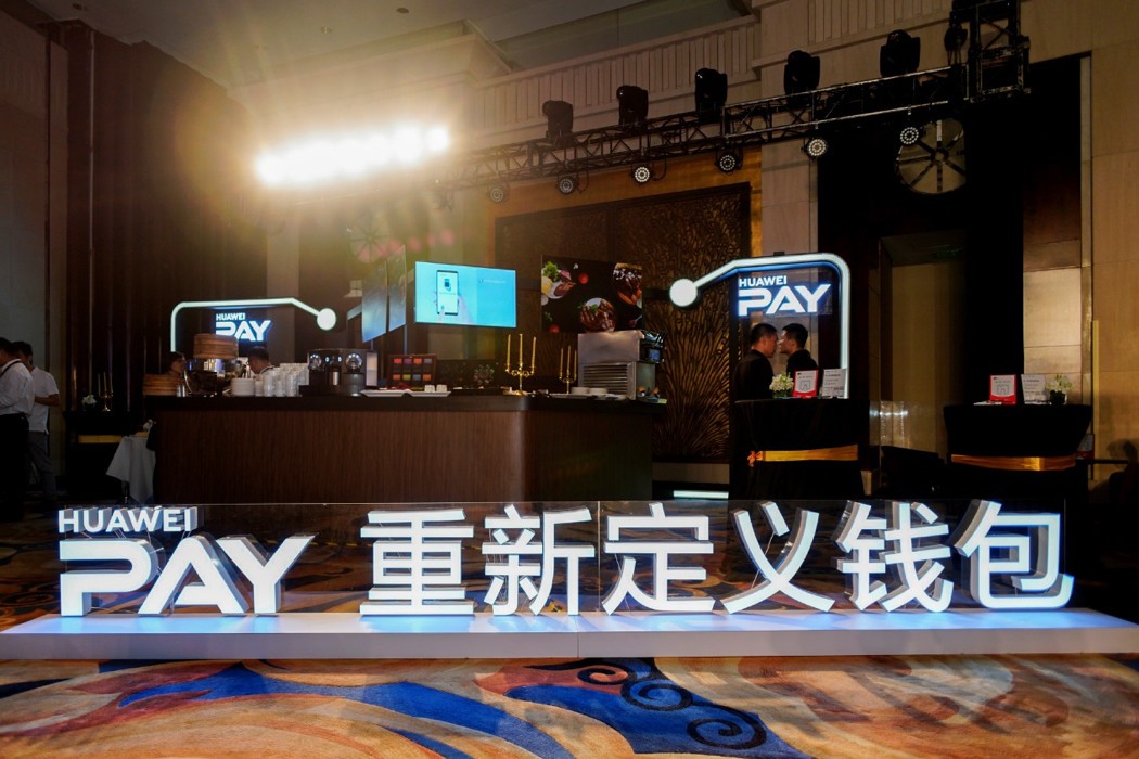 华为通讯历史,华为支付与huaweipay的区别