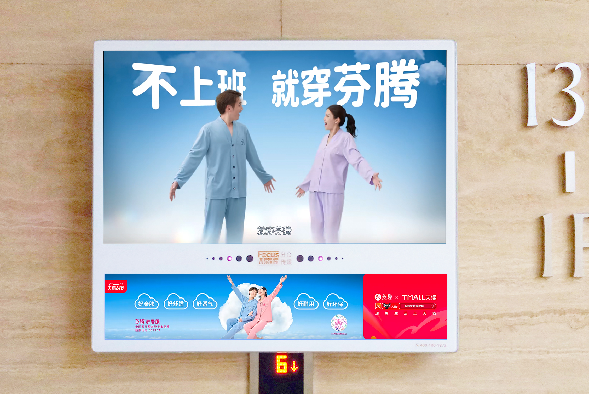 不上班就穿芬腾家居服文案,不上班穿芬腾家居服