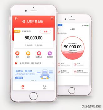 北银消费金融对公还款,北银消费助业贷