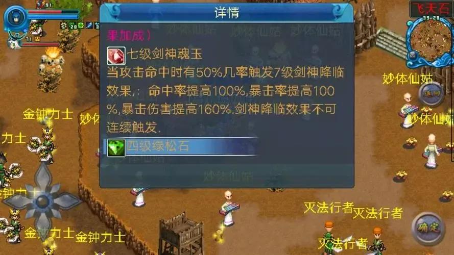 键盘手机网游,醉江湖ol