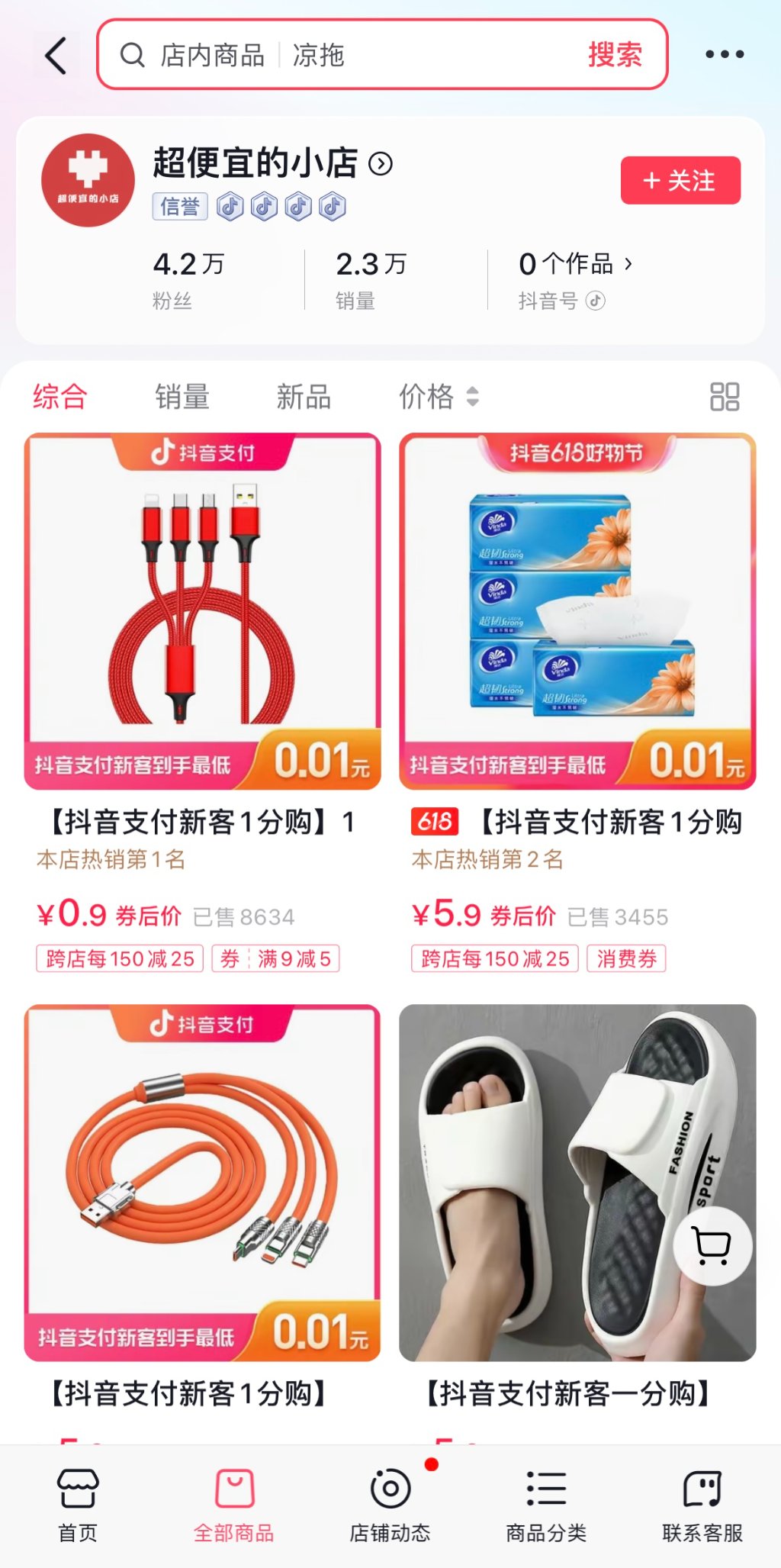 现在电商都在9.9包邮,电商9.9包邮是真货吗