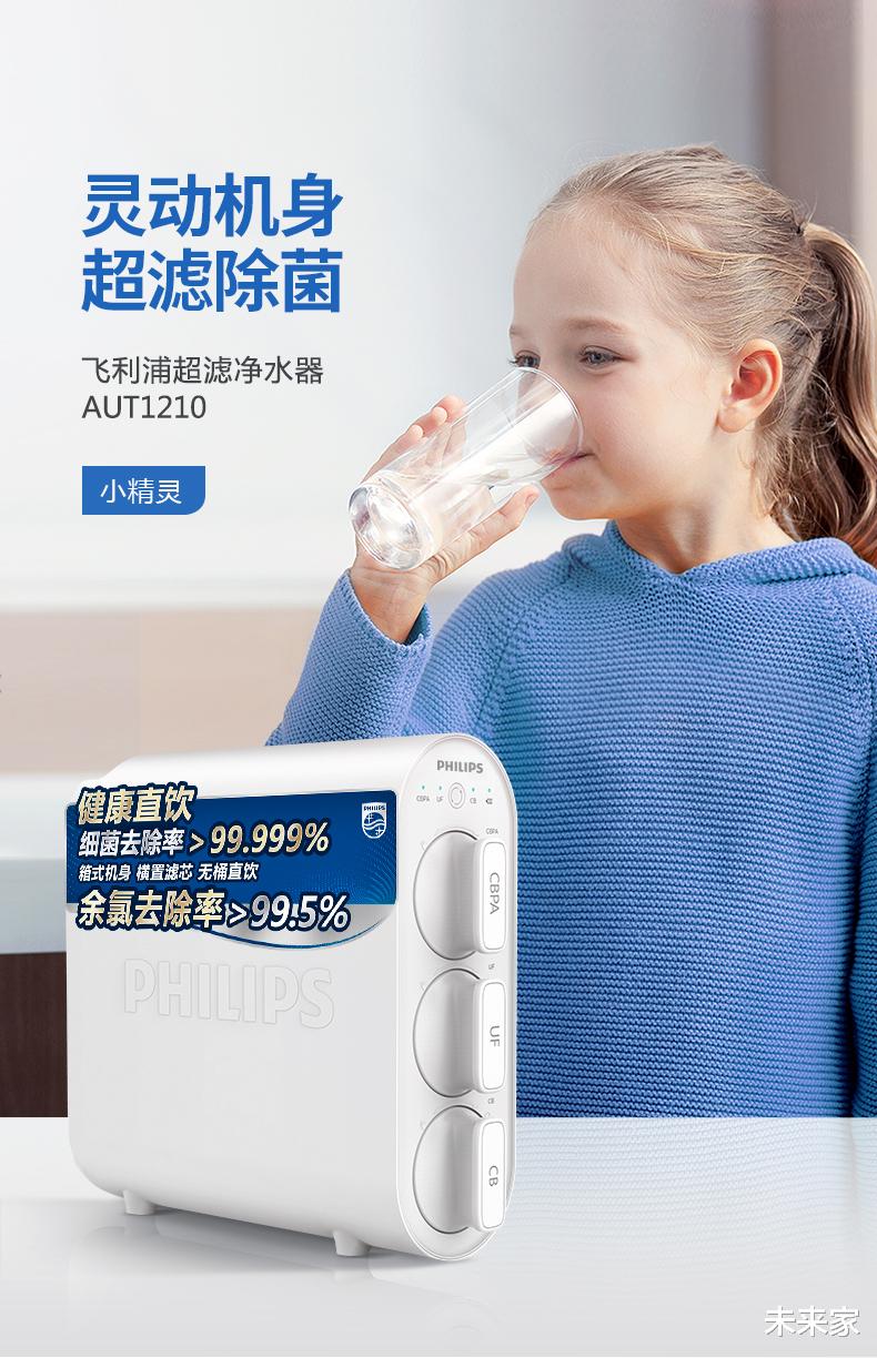 不插电无废水超滤净水器评测,高效过滤厨下超滤净水器