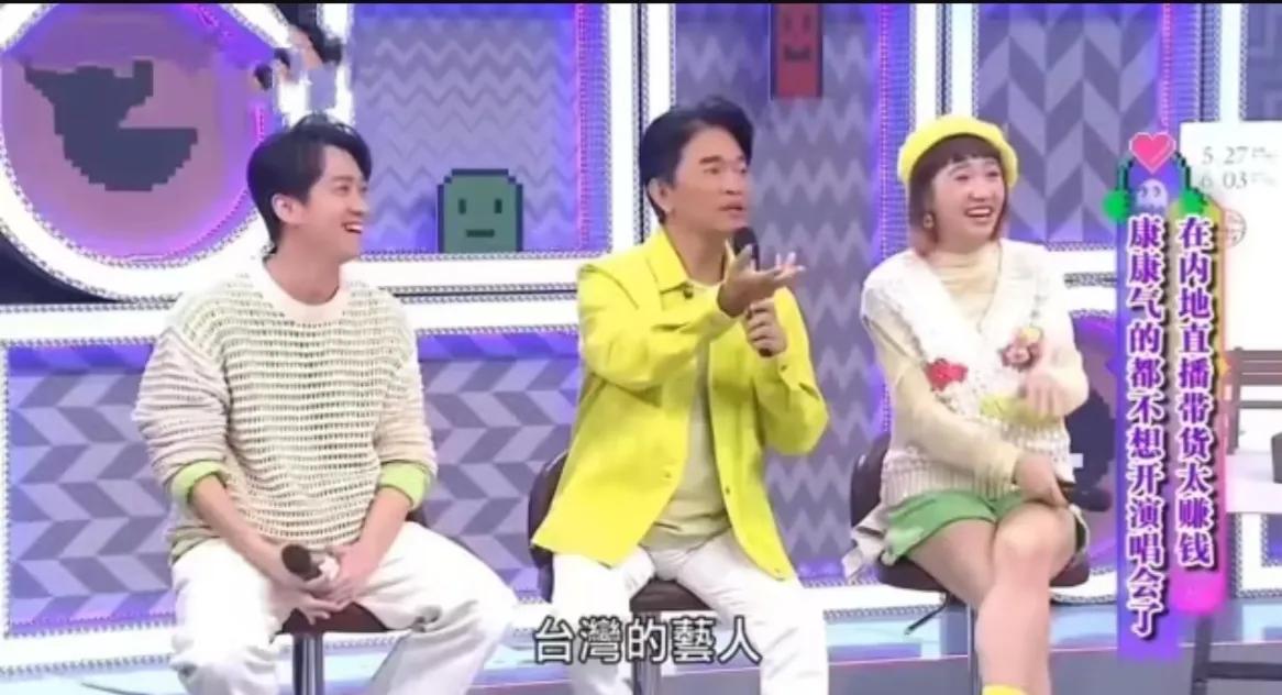 台湾明星带货,台湾明星直销事件