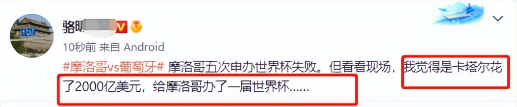 卡塔尔世界杯葡萄牙对阵卡塔尔,卡塔尔世界杯回放葡萄牙摩洛哥
