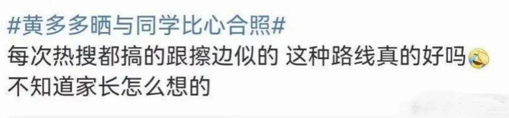 17岁黄多多视频,16岁黄多多穿成了大人模样