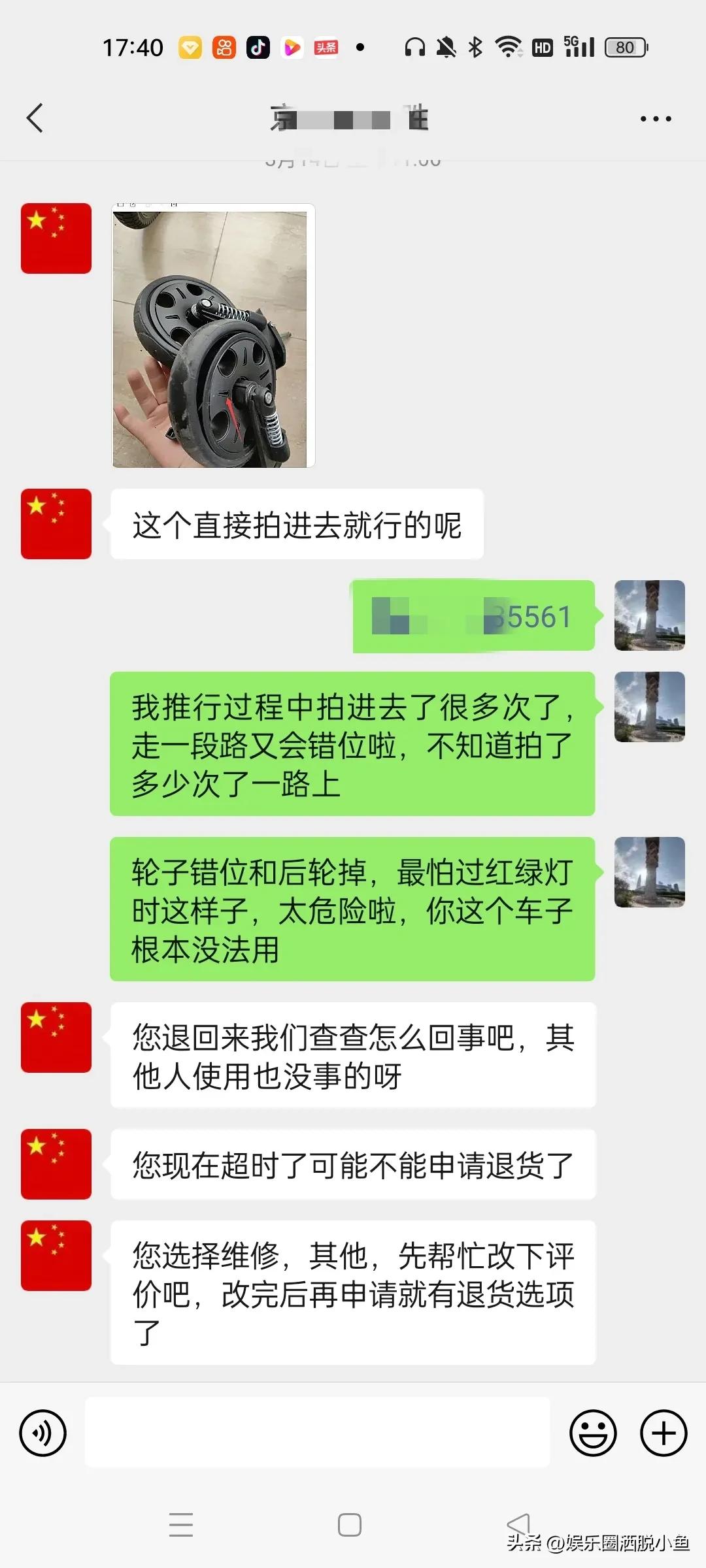 请分享在购物中的售后服务经历,最差的一次购物体验