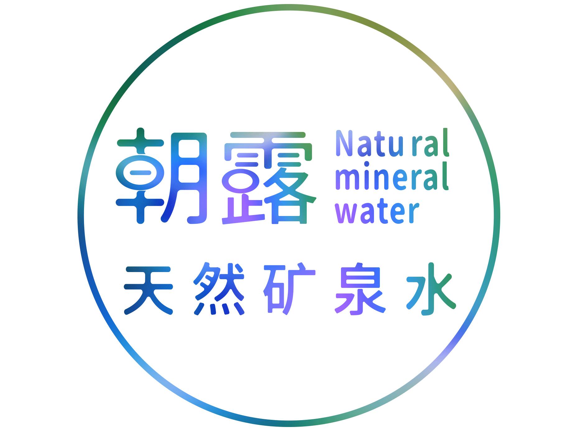 策划案例：挑战农夫山泉的性格矿泉水品牌来了