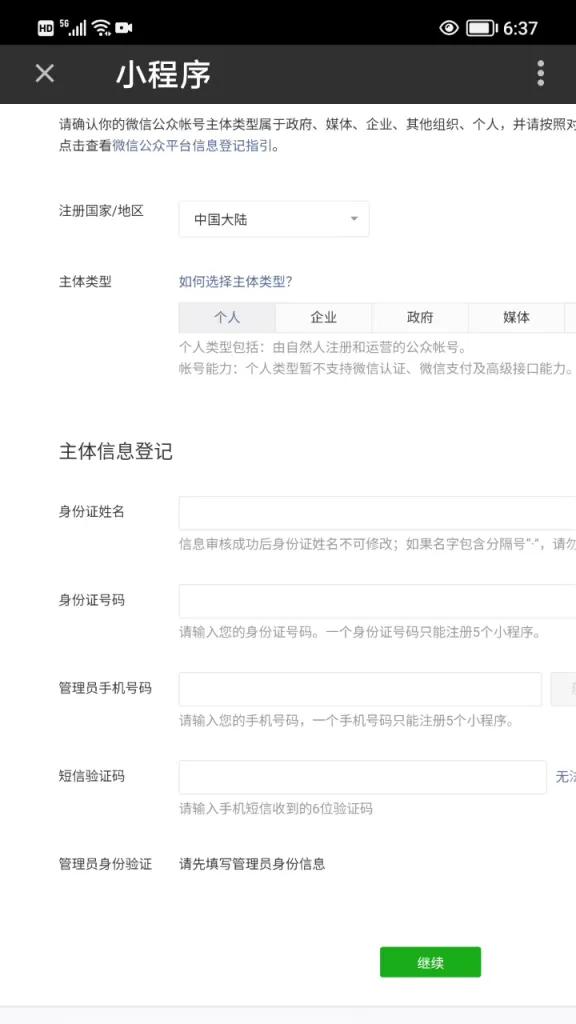 零基础学习编写微信小程序,零基础学习开发微信小程序