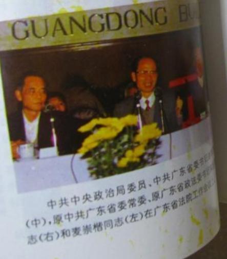 “好色青天”麦崇楷：走公款报销嫖资，在办公室与多名女律师幽会