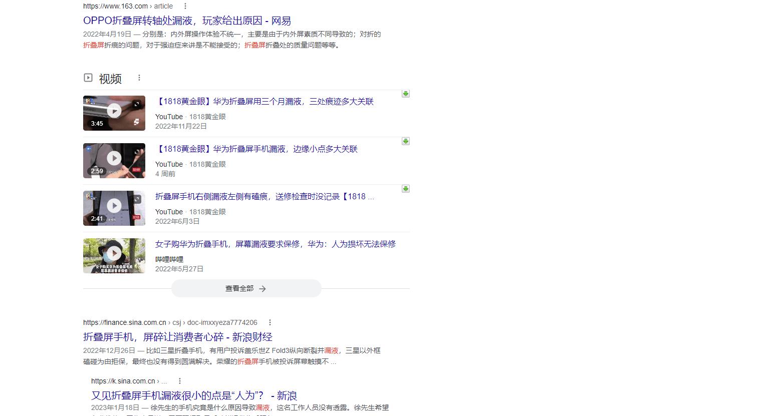 消费者购买折叠屏主要原因是,华为p50pocket折叠屏漏液还能用吗