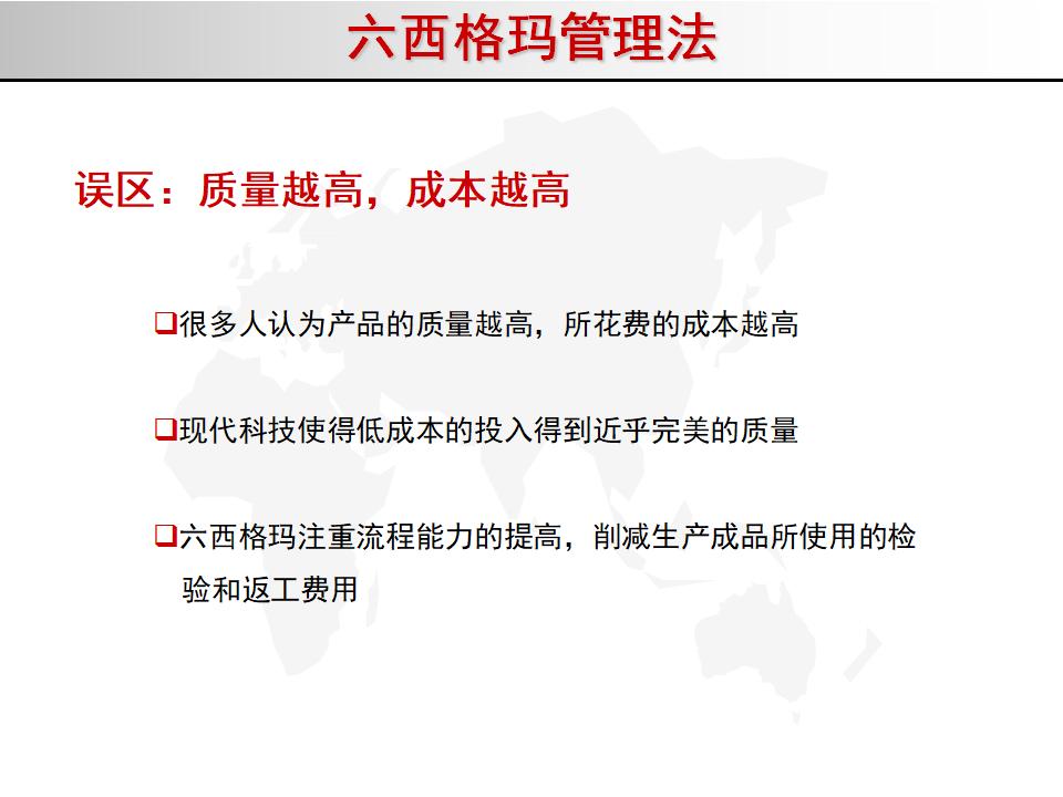 我的精益之路,精益管理六西格玛绿带考试几道题