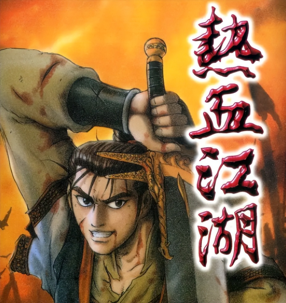 热血江湖17年,热血江湖15年前最火的3d网游