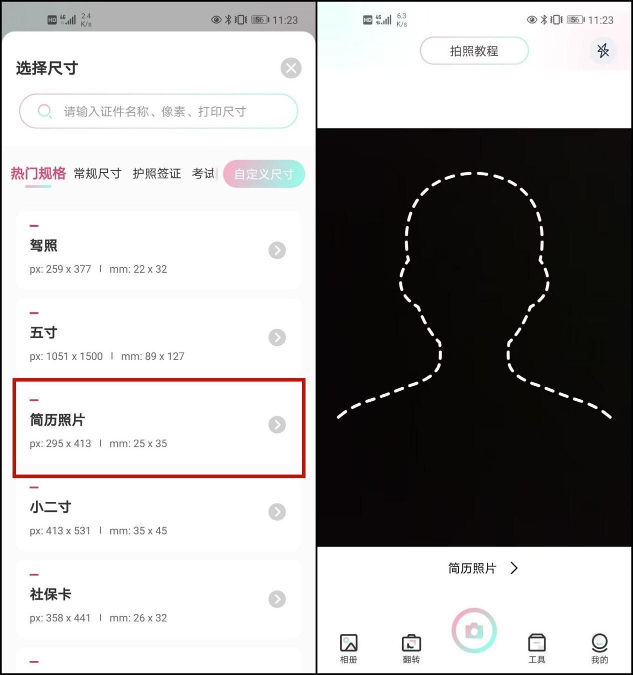 简历上的照片用什么底色最好,简历照片的颜色要求