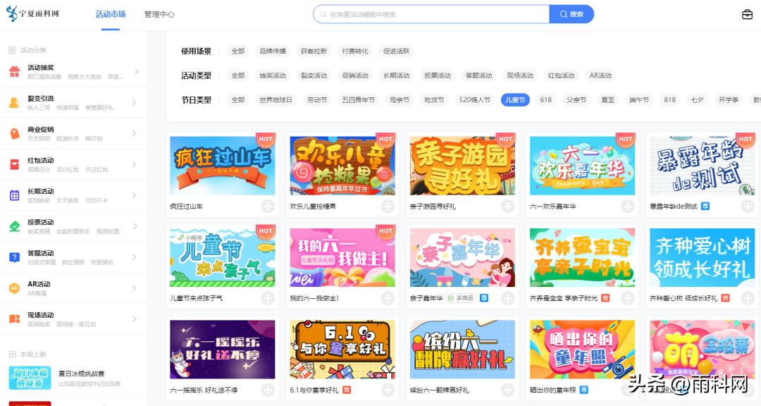 h5六一营销方案大全,营销活动小游戏怎么做的