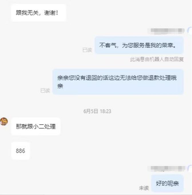 如何关闭0元购,0元购还能极速退款吗