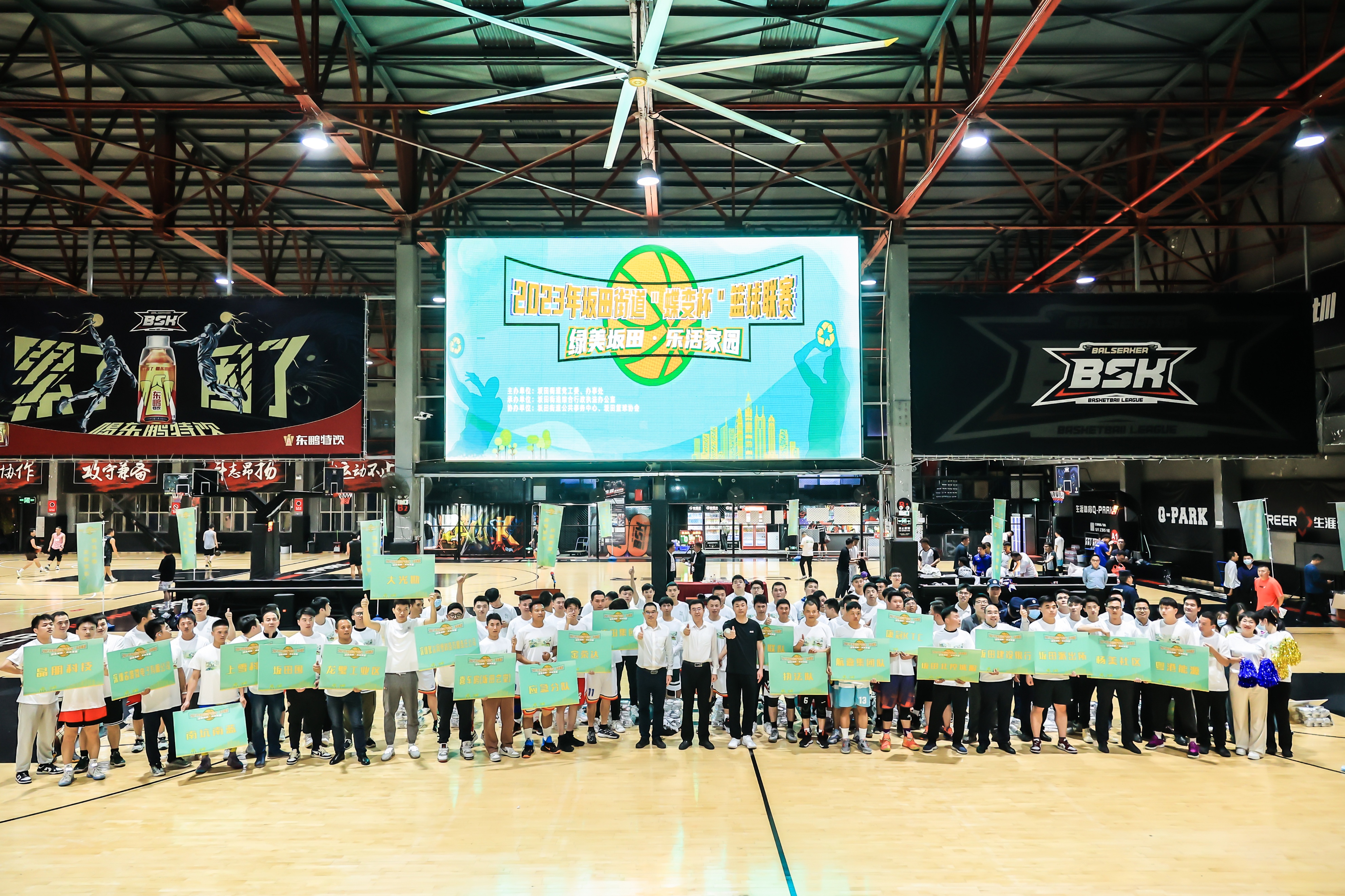 11天40场角逐！2023年坂田街道“蝶变杯”篮球联赛圆满收官