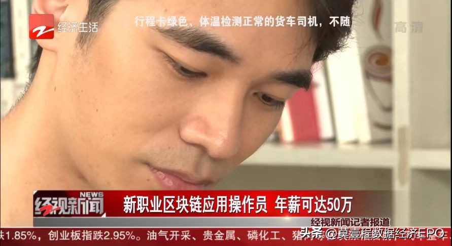 区块链操作应用员招聘,区块链应用操作员就业前景