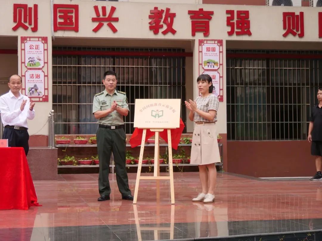 国防教育示范小学名单,2023年全国国防教育示范小学名单