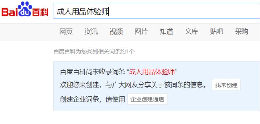 做*人用成品**体验师7年,我经历的羞耻、愉悦与自由