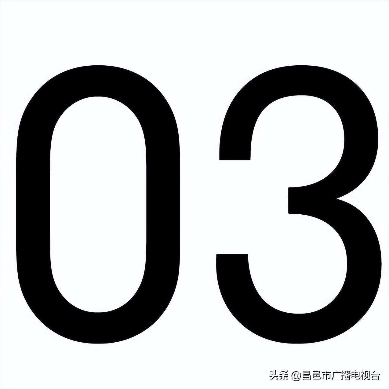 这才是潍坊（“好品潍坊”篇）