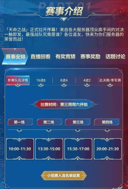 天命之战高燃,天命之战梦幻新诛仙