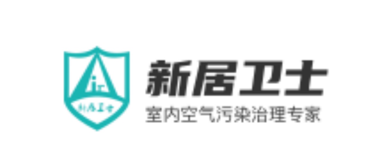 广州除甲醛公司排行榜推荐,广州除甲醛排名最好的公司