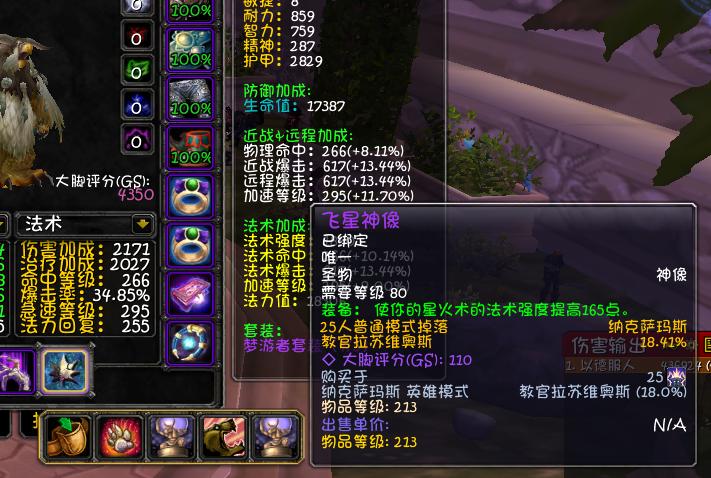 魔兽世界80级鸟德输出天赋,魔兽wlk80版本输出排行