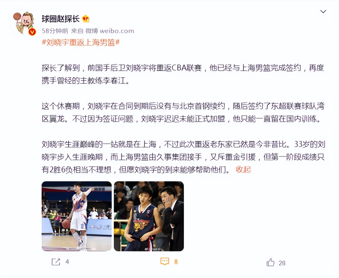 上海男篮最新消息李春江,曝上海男篮签约新外援