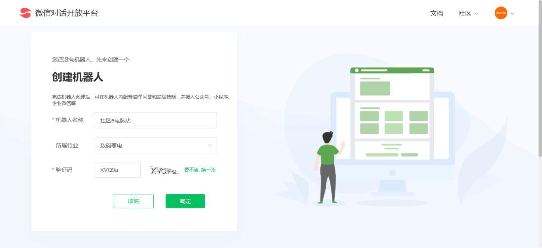 微信注册工具最新免费版,微信工具最新版本