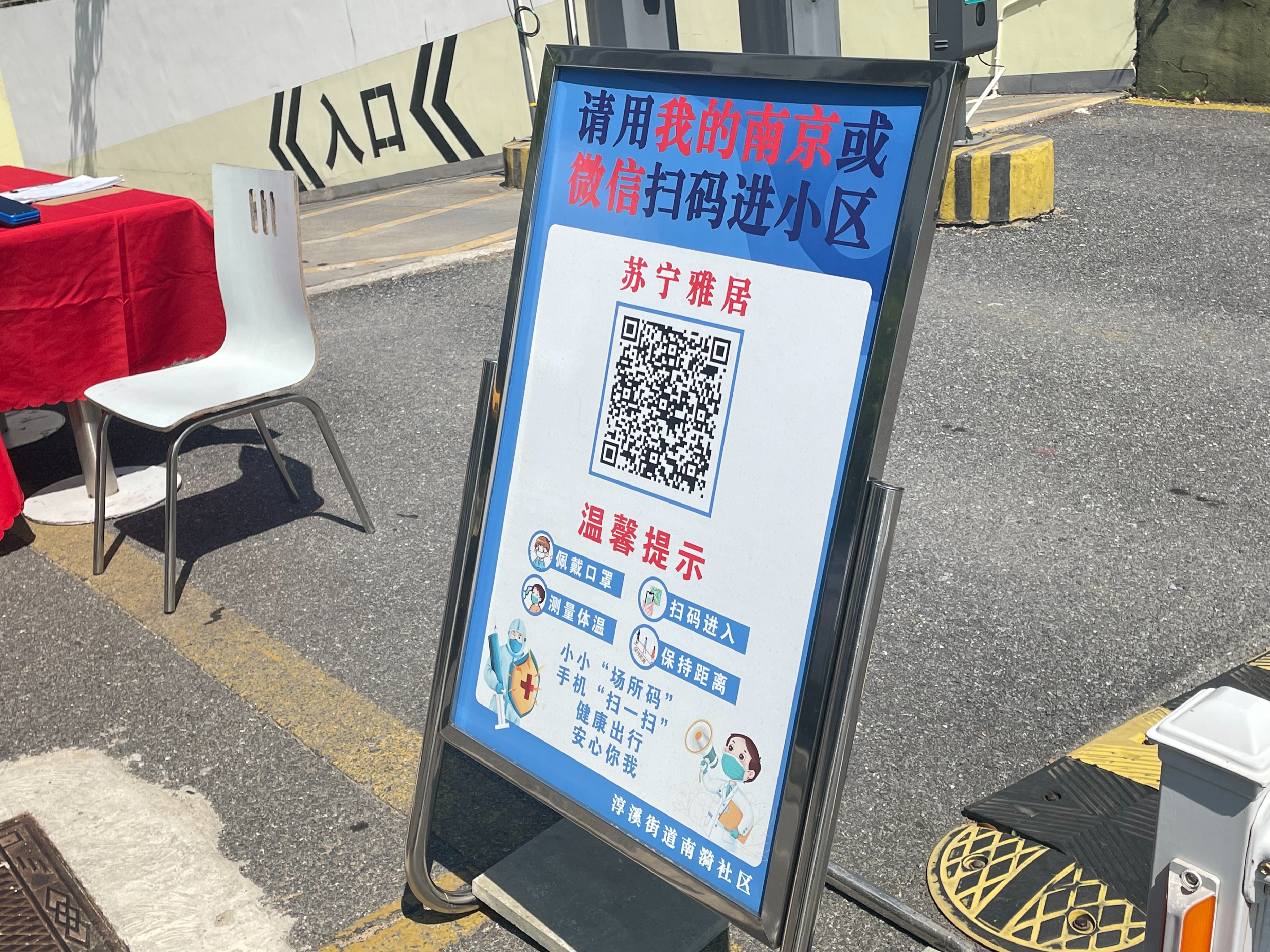 场所码反向扫码功能使用说明,场所扫码用什么扫