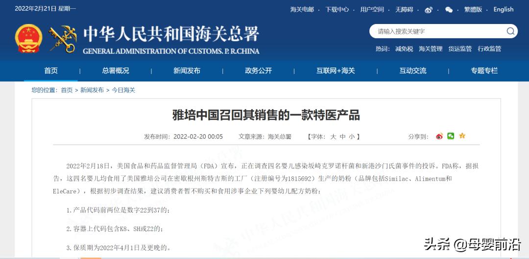 雅培奶粉召回事件,美国雅培奶粉致婴儿死亡处理结果