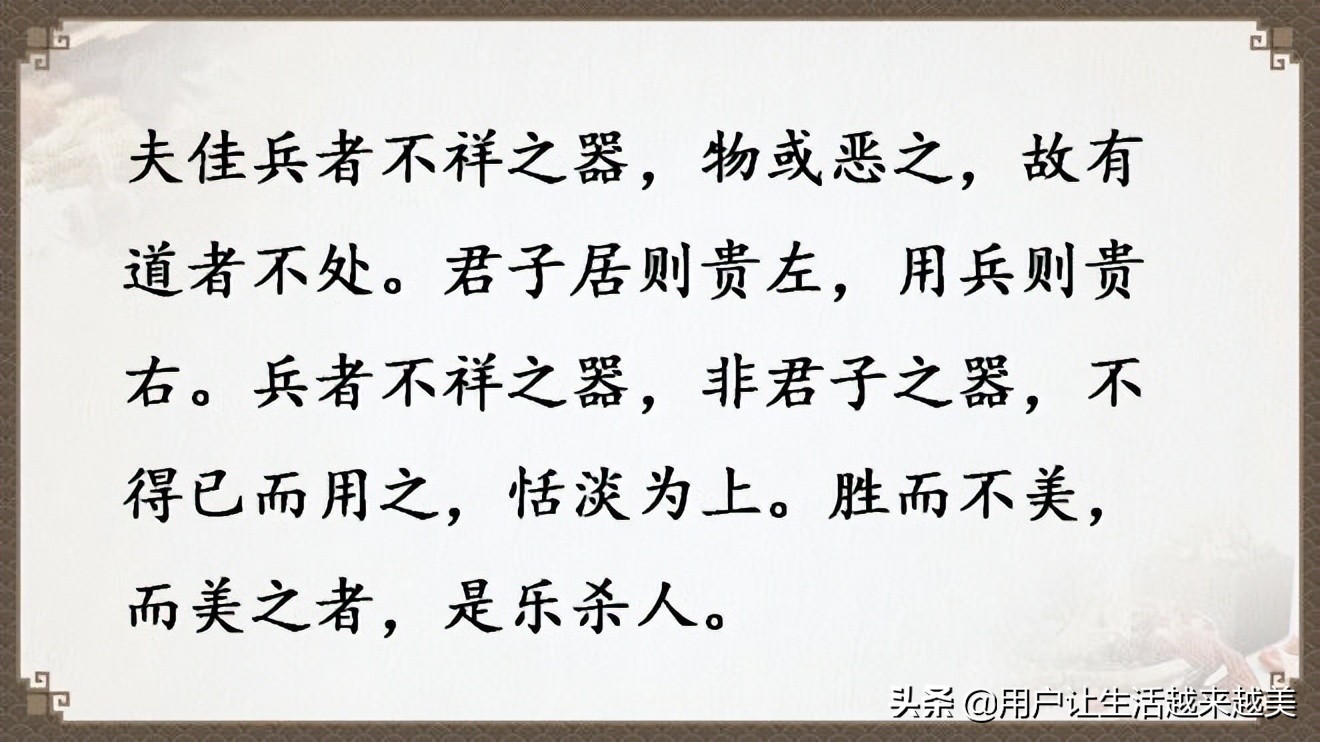 道德经全文及译文,道德经全文及译文完整版朗诵