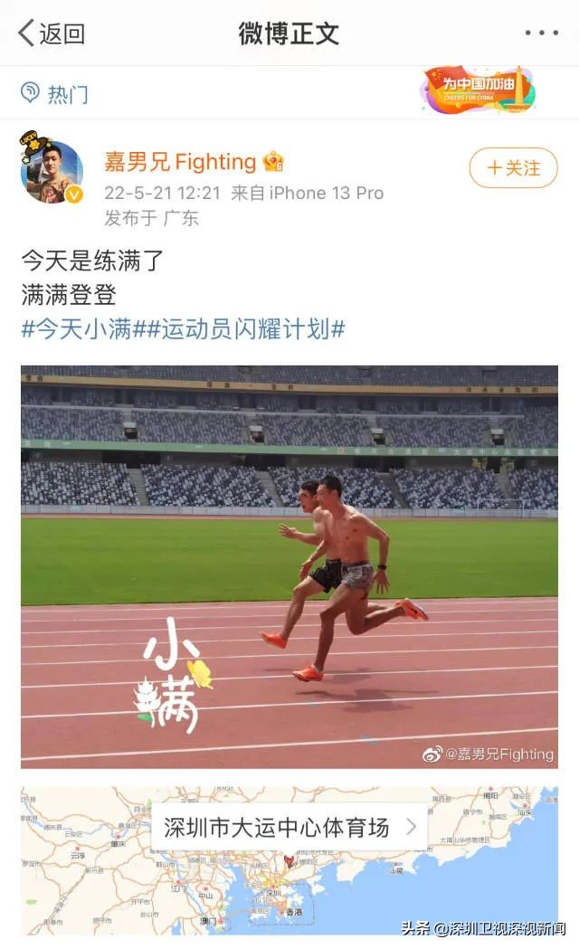 王嘉男“一跳封神”背后，深圳这里成为中国田径队福地