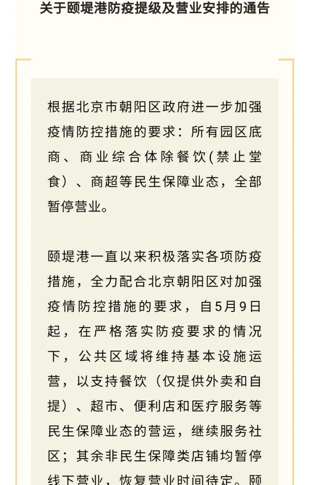 速览关闭了还有通知,关闭速览推送消息