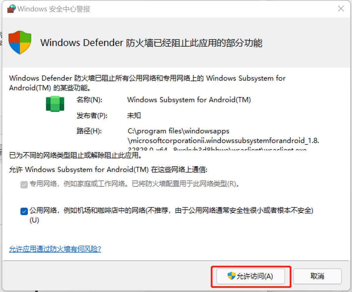 小白玩转Win11安卓应用，360这个小工具让你扔掉繁琐教程