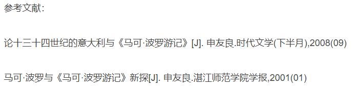 简述马可波罗游记内容,马可波罗旅行家故事