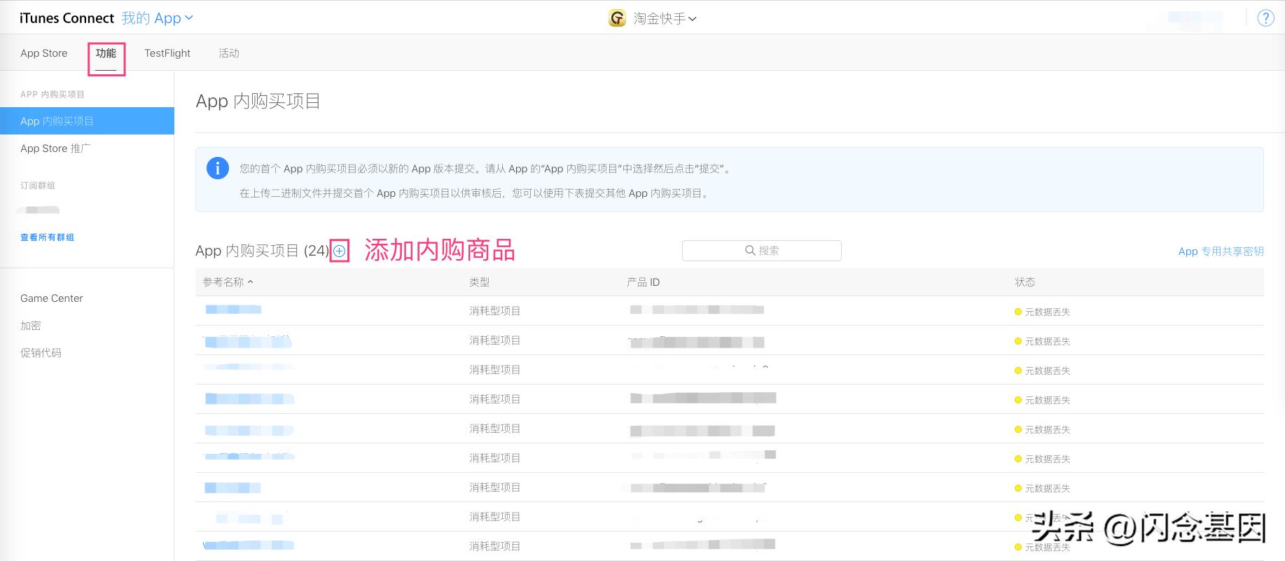 ios内购如何实现三天试用,ios应用内购时间记录