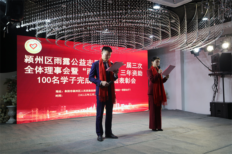 爱心助学资助计划,雨露志愿者助学