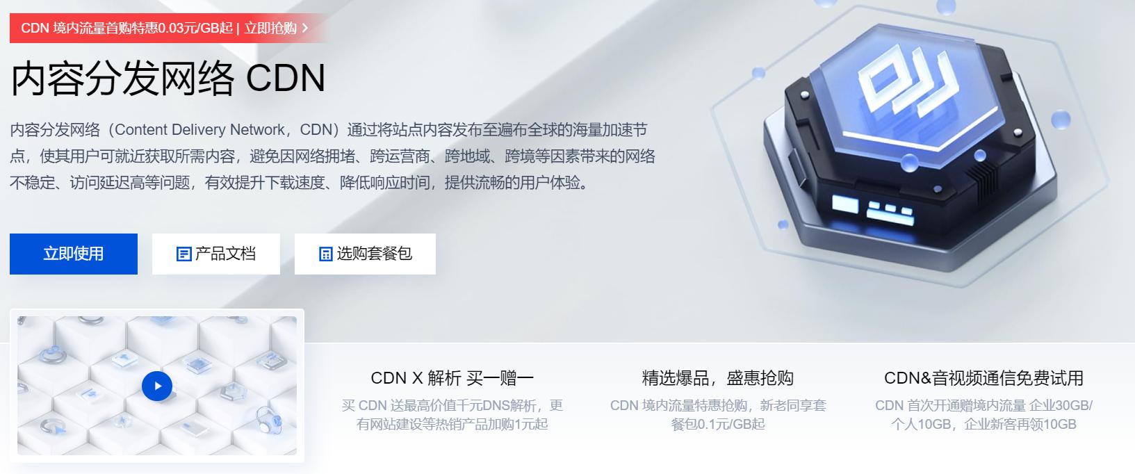 深度详解视频直播cdn技术,cdn网络卡顿怎么解决