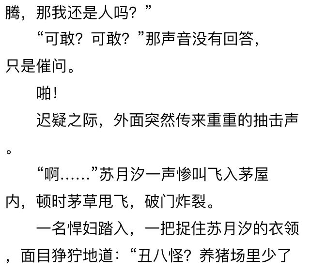 狂兽战神,司靖苏月汐全文阅读