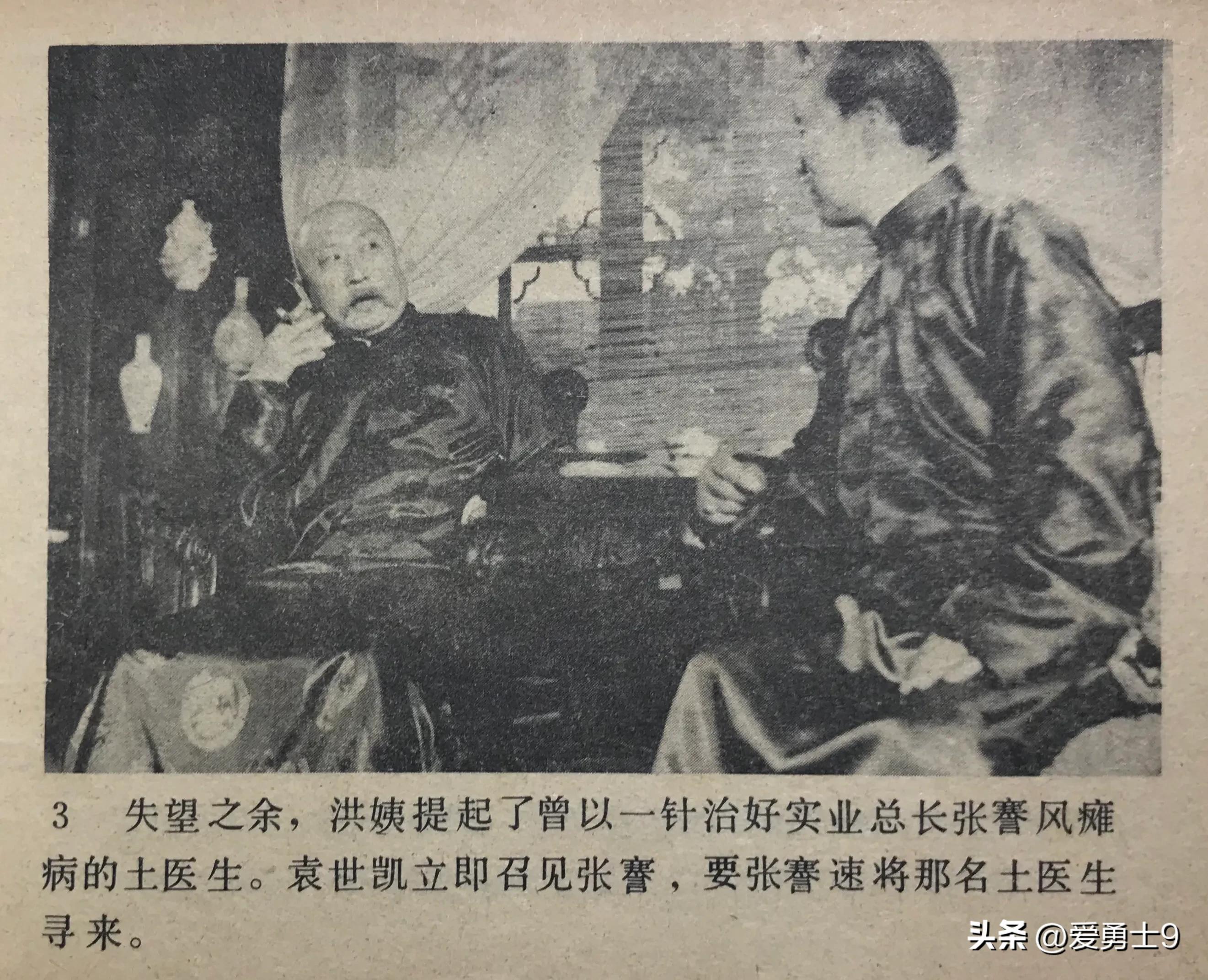 岭南武术连环画全套都有哪些,岭南版中国武术连环画