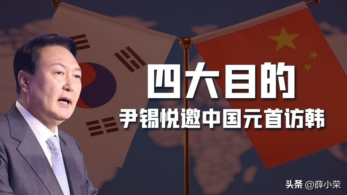 尹锡悦言论对中韩关系走向影响,尹锡悦对中韩关系的影响