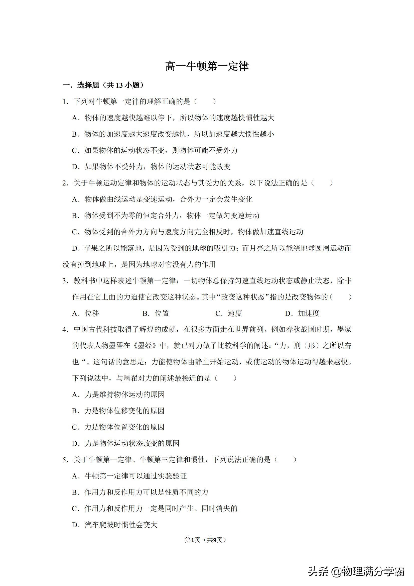 楂樹竴鐗涢】绗竴瀹氬緥鏁欏瑙嗛,楂樹竴鐗涢】绗竴瀹氬緥