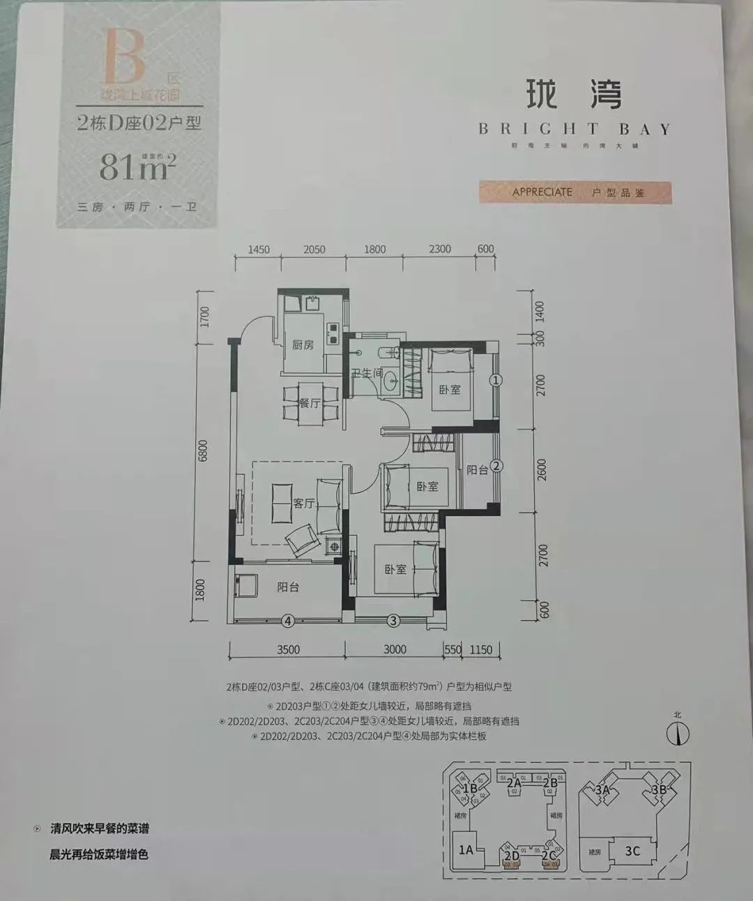 深圳中熙珑湾,深圳中熙珑湾公寓